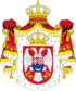Kingdom of Yugoslavia CoA (big).png